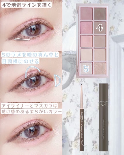 クリーミータッチライナー/キャンメイク/ジェルアイライナーを使ったクチコミ(4枚目)