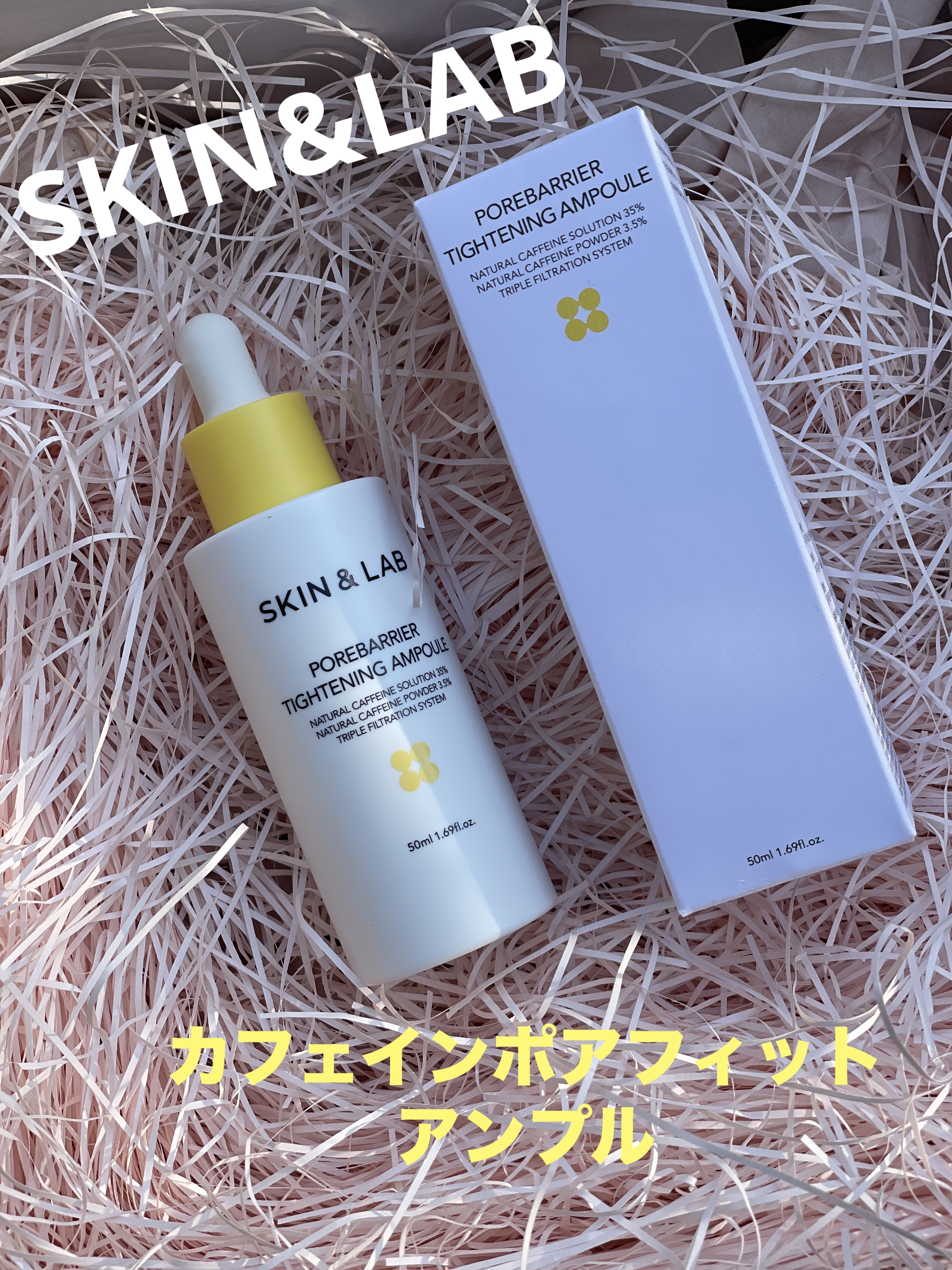 ポアバリアタイトニングアンプル/SKIN&LAB/美容液を使ったクチコミ（1枚目）