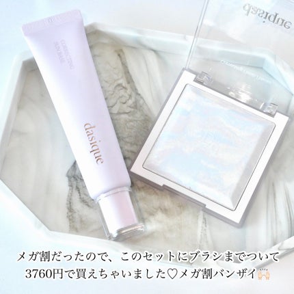 コレクティングサンベース/dasique/化粧下地を使ったクチコミ(5枚目)