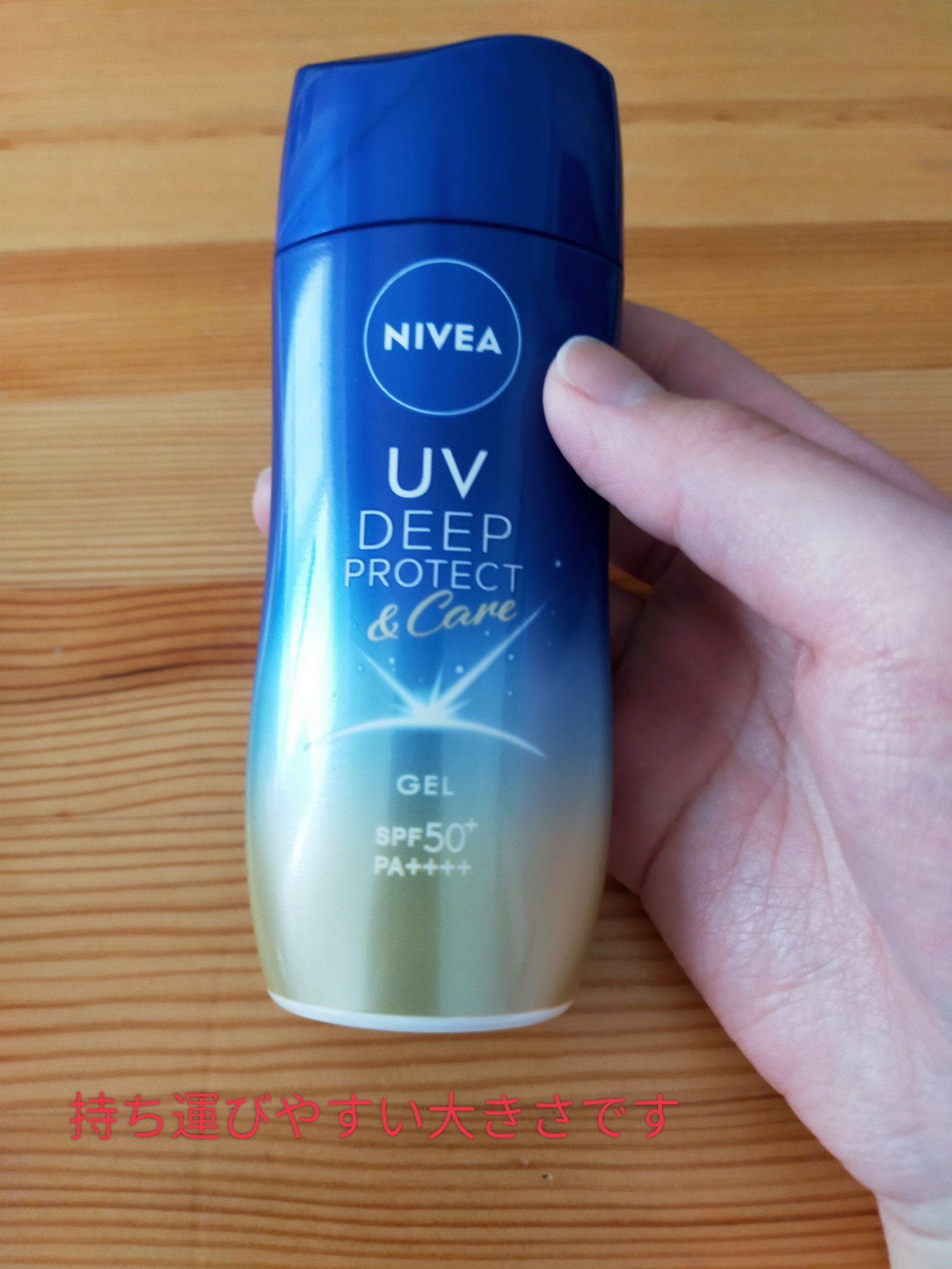 ニベアUV ディープ プロテクト＆ケア ジェル/ニベア/日焼け止めジェルを使ったクチコミ（2枚目）