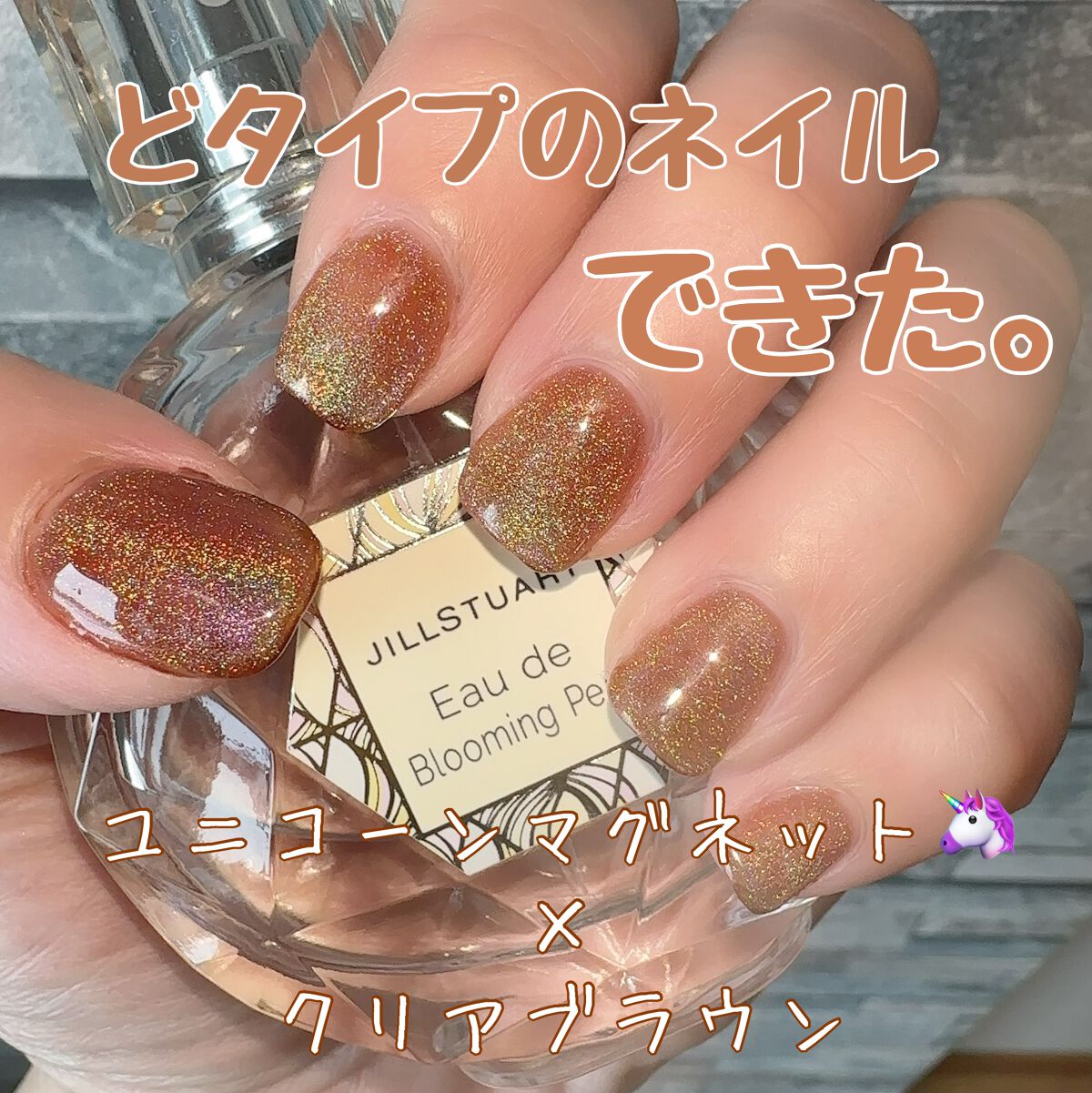 スペシャルトップジェル/HOMEI/ジェルネイルを使ったクチコミ（1枚目）