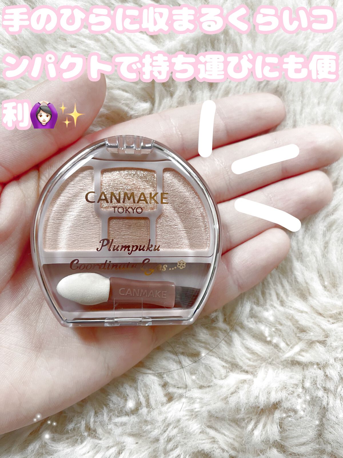 プランぷくコーデアイズ/キャンメイク/パウダーアイシャドウを使ったクチコミ(3枚目)