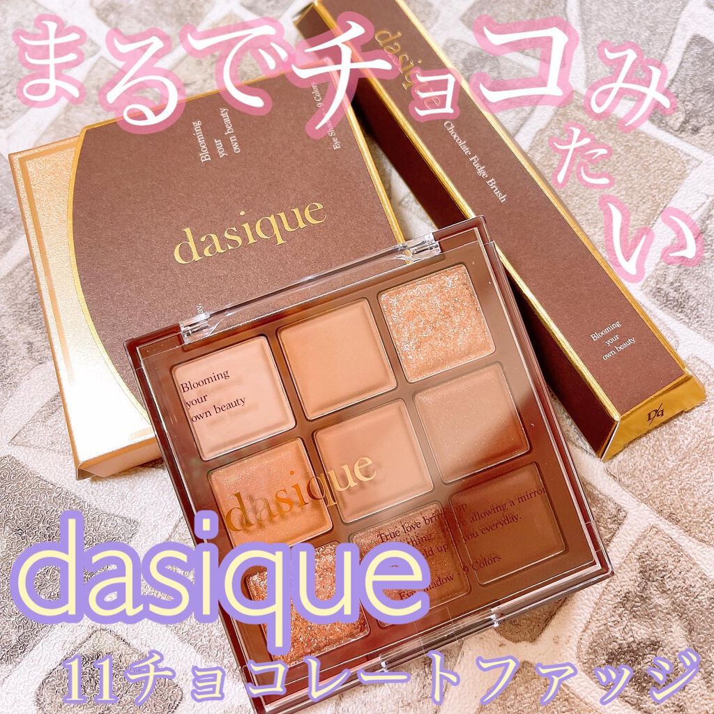シャドウパレット/dasique/アイシャドウパレットを使ったクチコミ(1枚目)