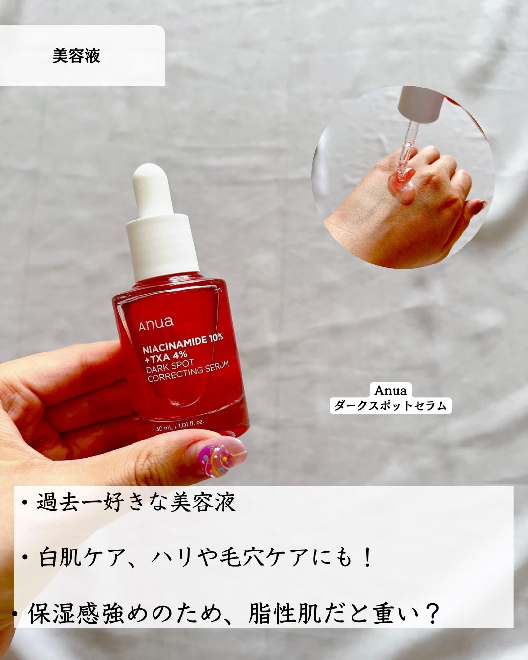 桃77%ナイアシンエッセンストナー 250ml/Anua/化粧水を使ったクチコミ(5枚目)