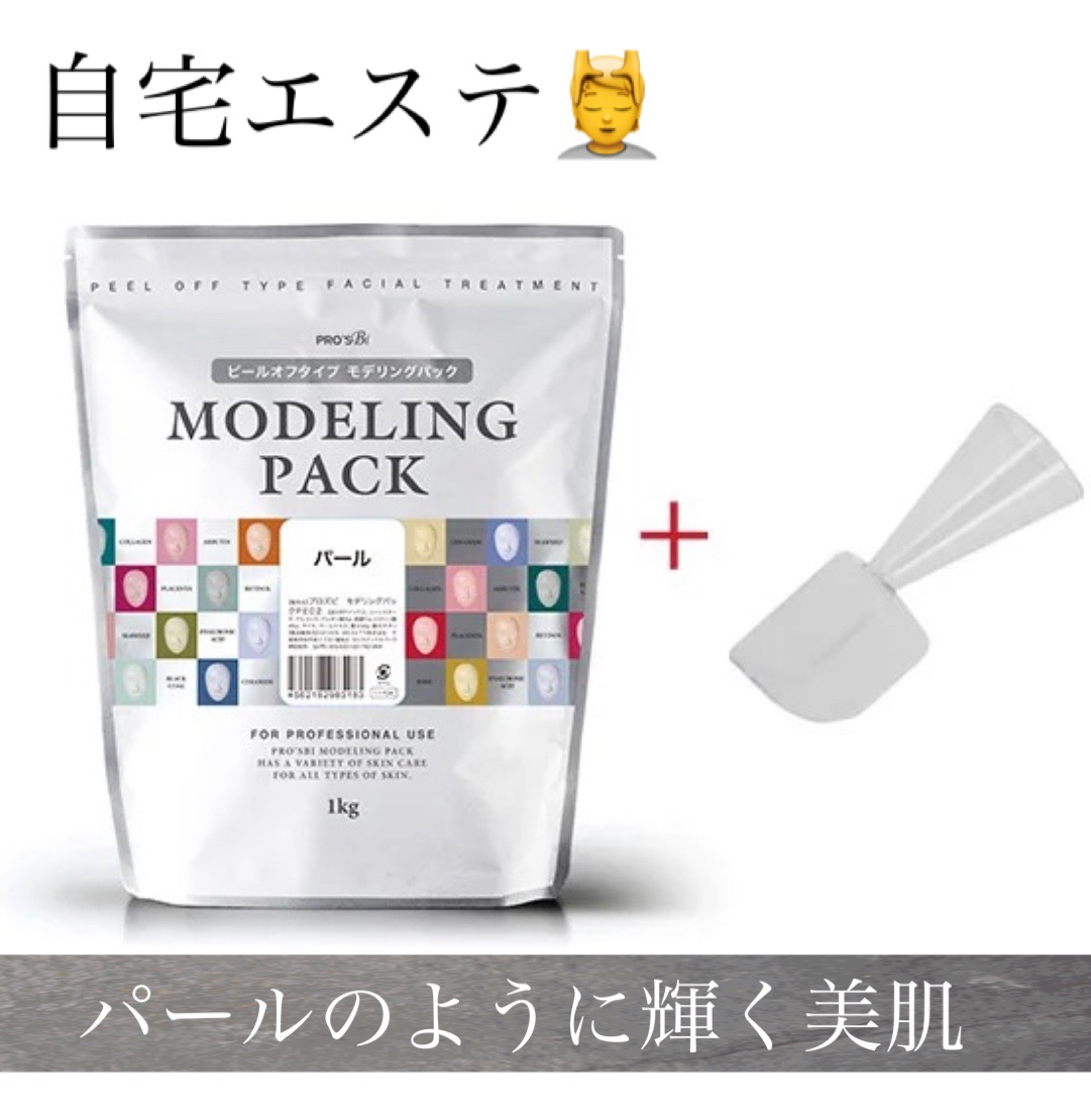 モデリングパック パール/プロズビ/シートマスク・パックを使ったクチコミ（1枚目）