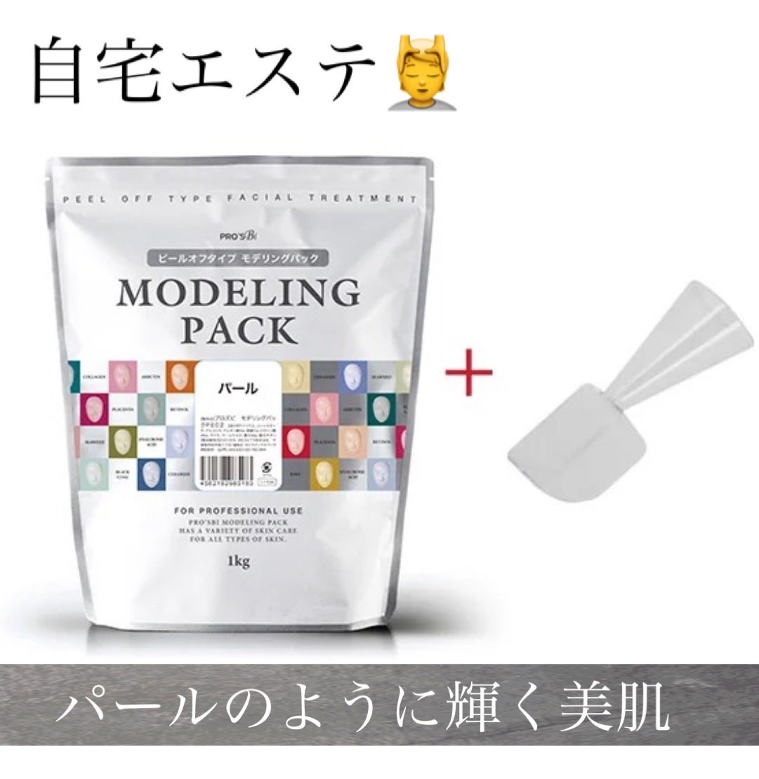 モデリングパック パール/プロズビ/シートマスク・パックを使ったクチコミ(1枚目)