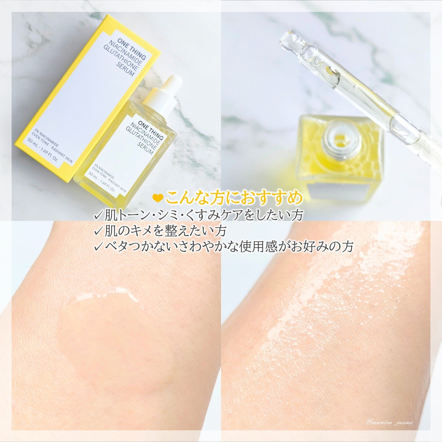 ナイアシンアミドグルタチオントナー/ONE THING/化粧水を使ったクチコミ（3枚目）