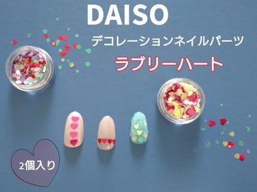 サンリオネイル/DAISO/マニキュアを使ったクチコミ（1枚目）