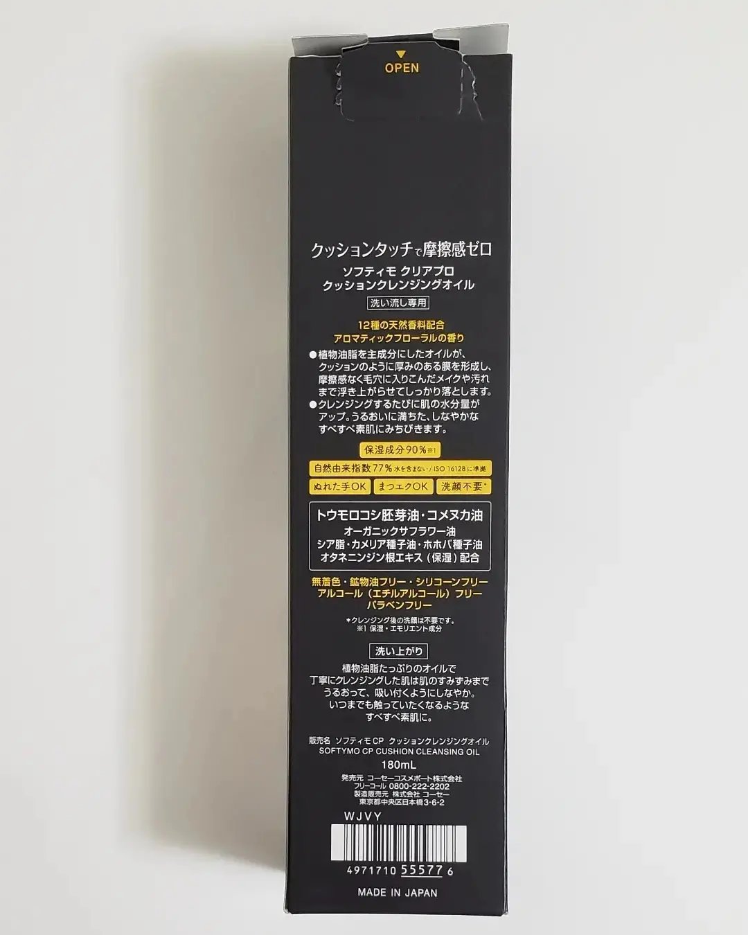 ソフティモ クリアプロ クッションクレンジングオイル 180ml/ソフティモ/オイルクレンジングを使ったクチコミ（3枚目）