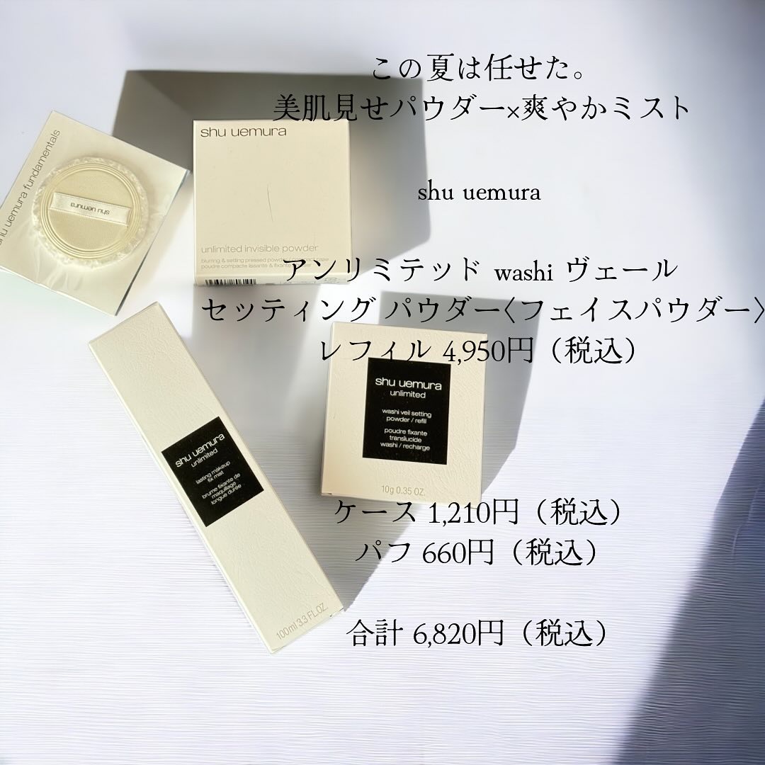 アンリミテッド washi ヴェール セッティング パウダー/shu uemura/プレストパウダーを使ったクチコミ（2枚目）