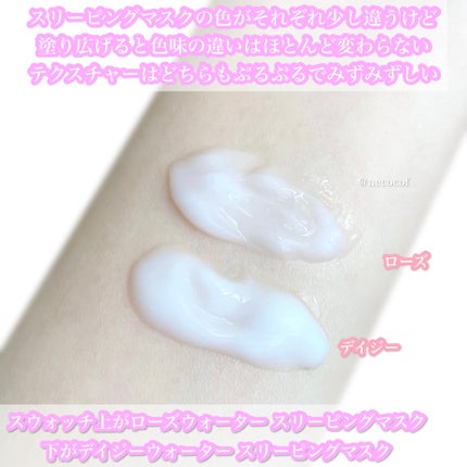 ローズウォーター スリーピングマスク/FEMMUE/フェイスクリームを使ったクチコミ(4枚目)