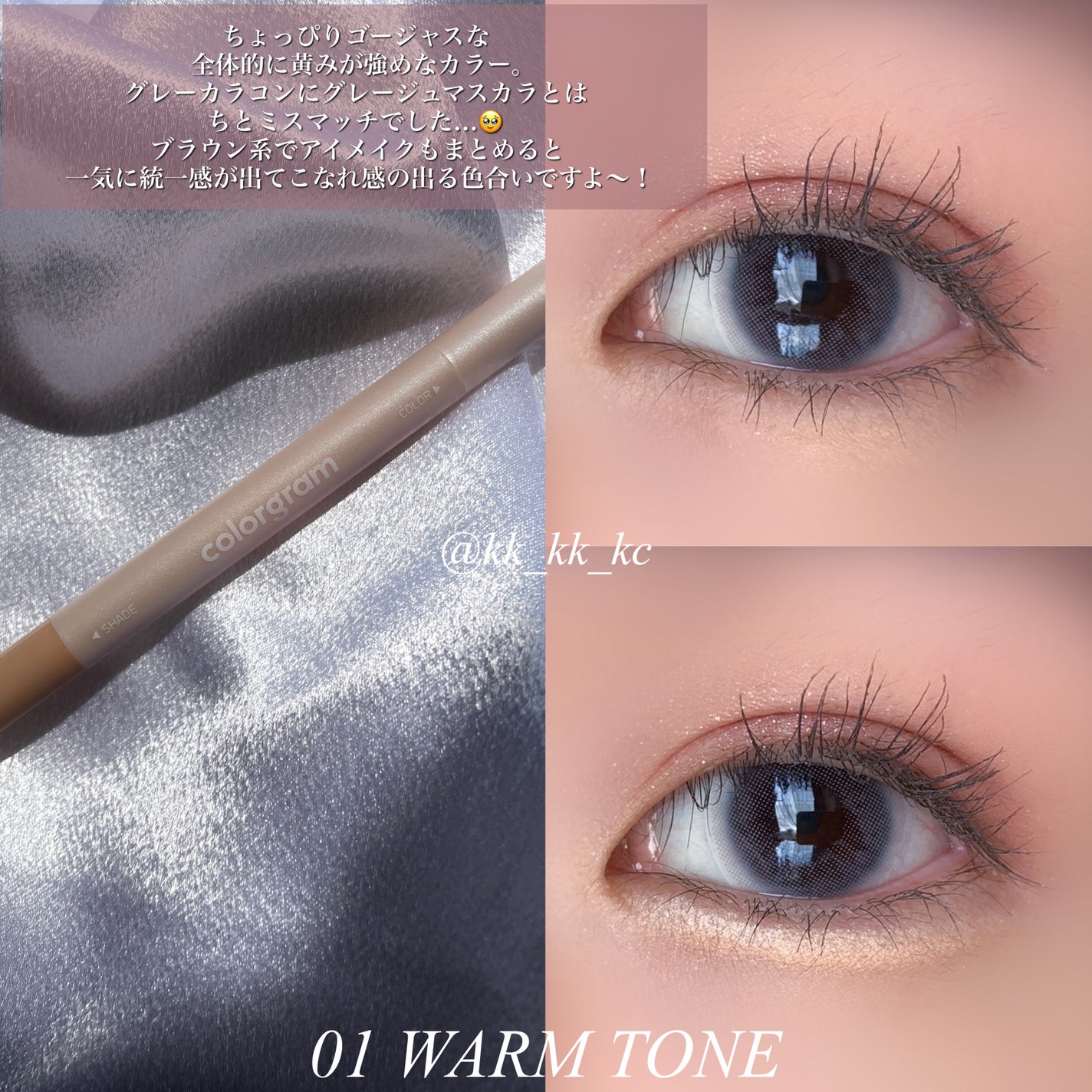 カラーグラム オールインワン涙袋メーカー/Colorgram/ペンシルアイライナーを使ったクチコミ(3枚目)
