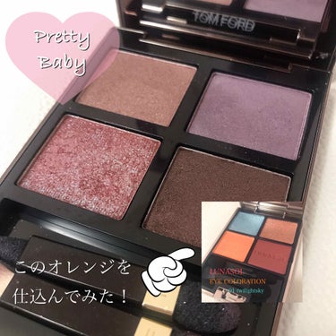 アイ カラー クォード/TOM FORD BEAUTY/アイシャドウパレットを使ったクチコミ（1枚目）