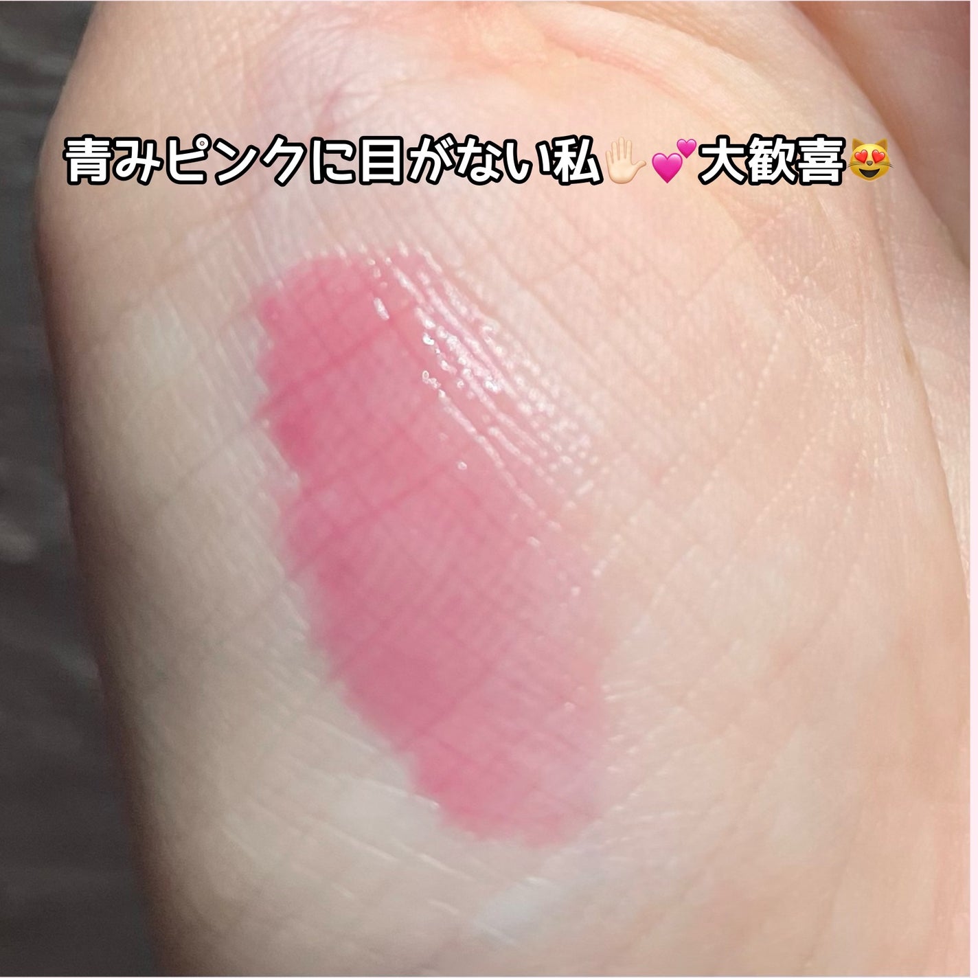 グラスティングカラーグロス/rom&nd/リップグロスを使ったクチコミ(3枚目)