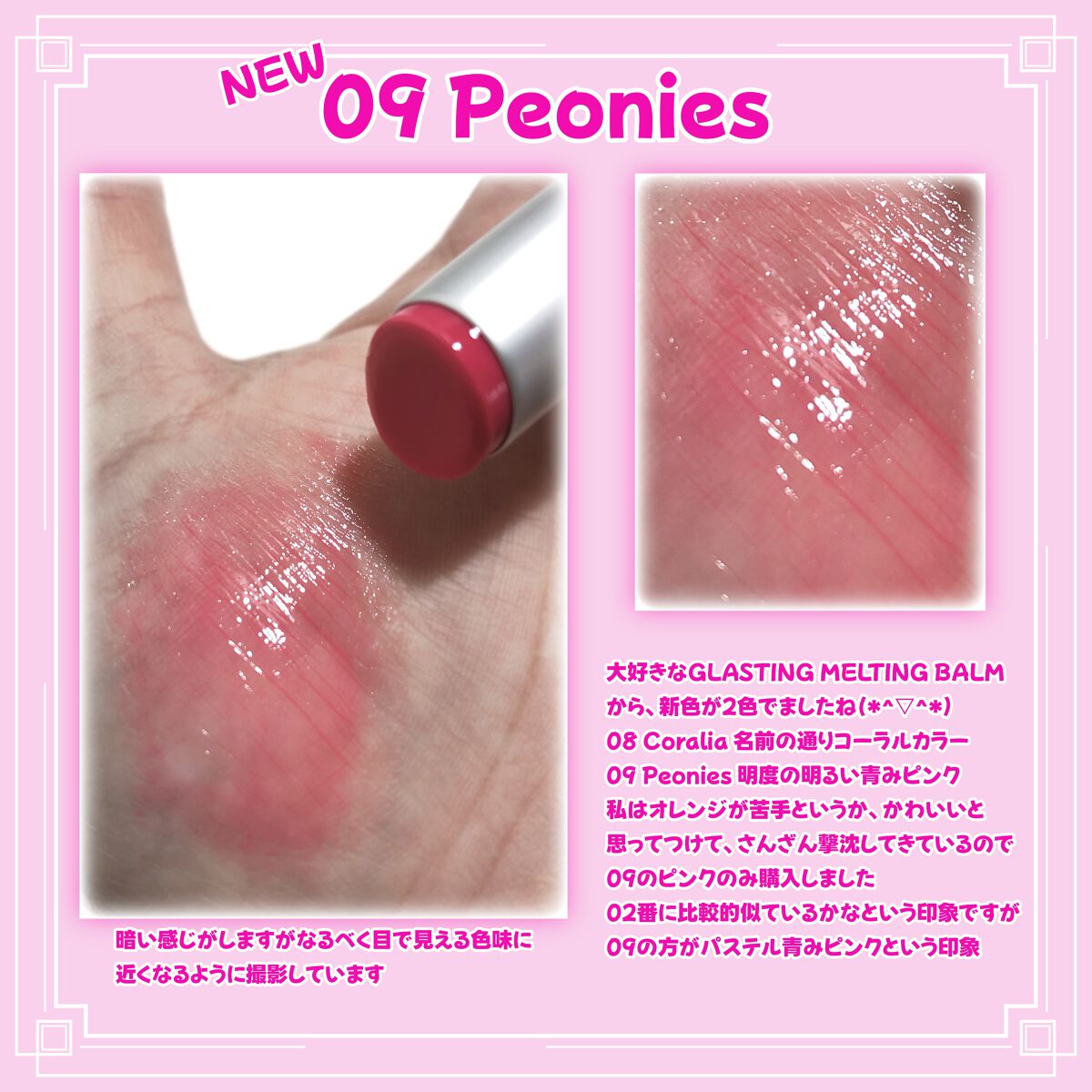 グラスティングメルティングバーム/rom&nd/リップバームを使ったクチコミ（2枚目）