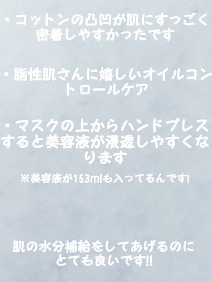 毛穴小町 テカリ源治 マスク/クリアターン/シートマスク・パックを使ったクチコミ(2枚目)