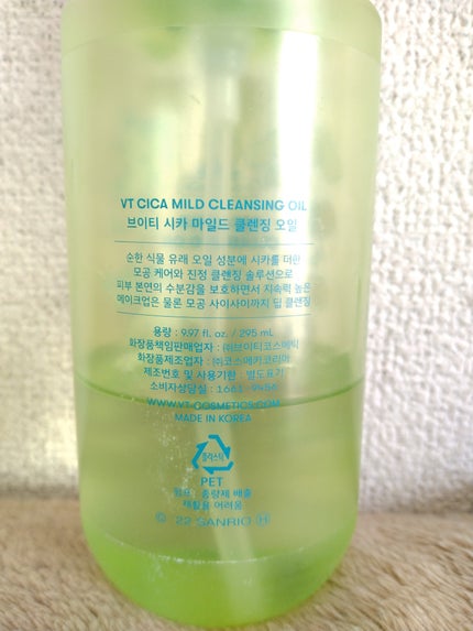 シカマイルドクレンジングオイル/VT/オイルクレンジングを使ったクチコミ(2枚目)