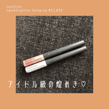 トゥインクル グリッター/innisfree/リキッドアイライナーを使ったクチコミ（1枚目）