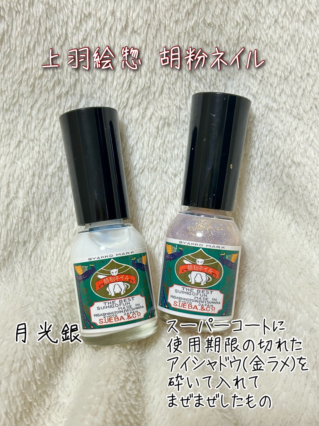 胡粉ネイル/上羽絵惣/マニキュアを使ったクチコミ（2枚目）