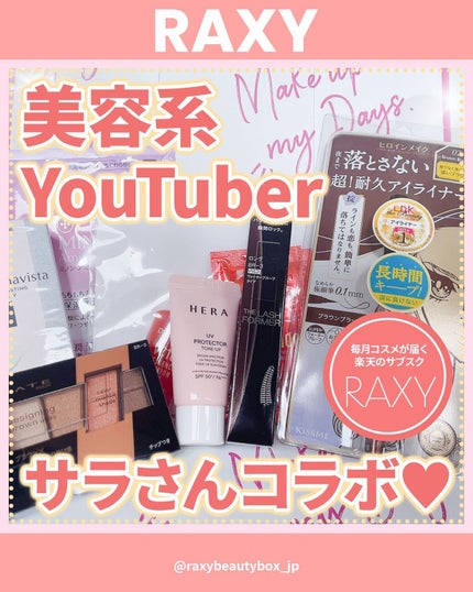 RAXY/Rakuten/その他を使ったクチコミ(1枚目)