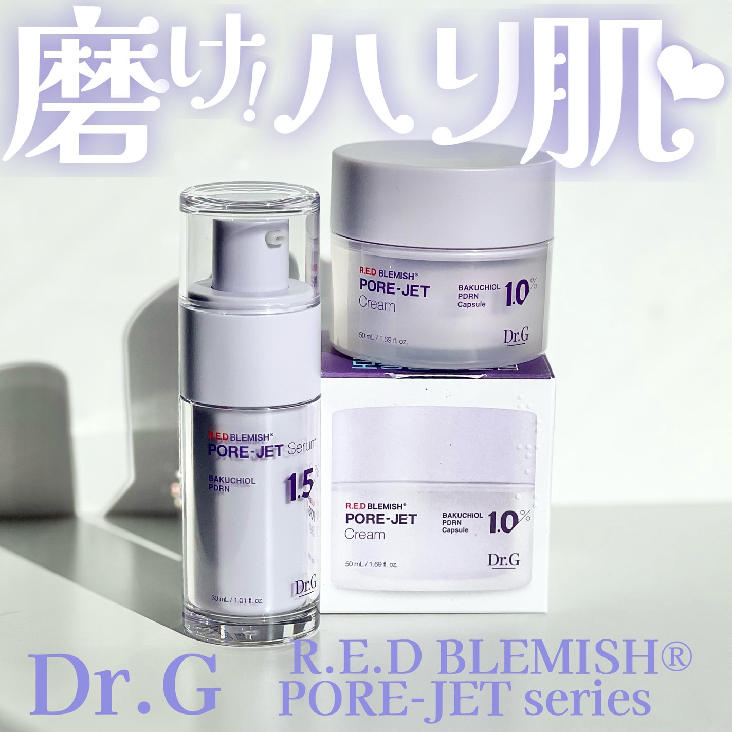 バクチオールポアジェットセラム/Dr.G/美容液を使ったクチコミ(1枚目)