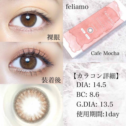 feliamo 1day/feliamo/ワンデー(1DAY)カラコンを使ったクチコミ(2枚目)