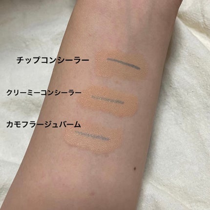 カバーパーフェクション チップコンシーラー/the SAEM/リキッドコンシーラーを使ったクチコミ(3枚目)