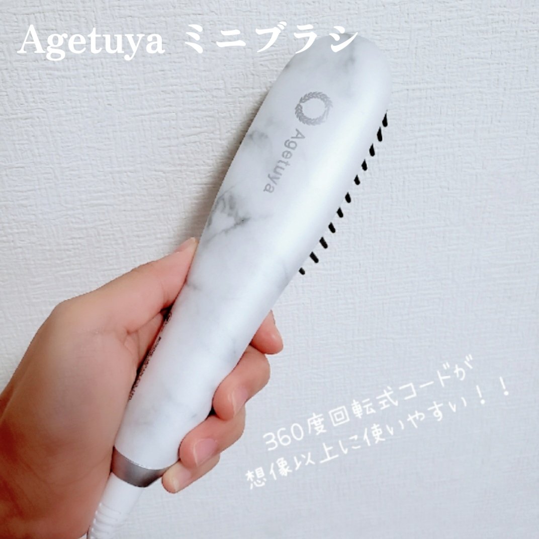 Agetuyaポータブルミニブラシアイロン（ポーチ付き）/ローネジャパン/ヒートブラシを使ったクチコミ（1枚目）