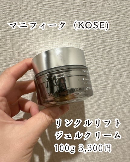 リンクルリフト ジェルクリーム/マニフィーク/オールインワン化粧品を使ったクチコミ(2枚目)
