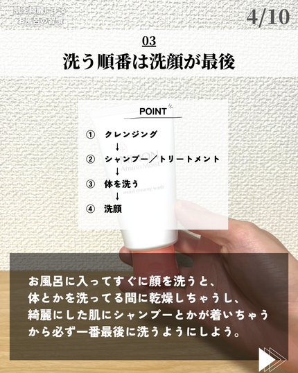 ほづ|メンズ美容で清潔感を上げる on LIPS 「@mens_biyou_hozu ←1.5倍カッコ良くなるメン..」(4枚目)
