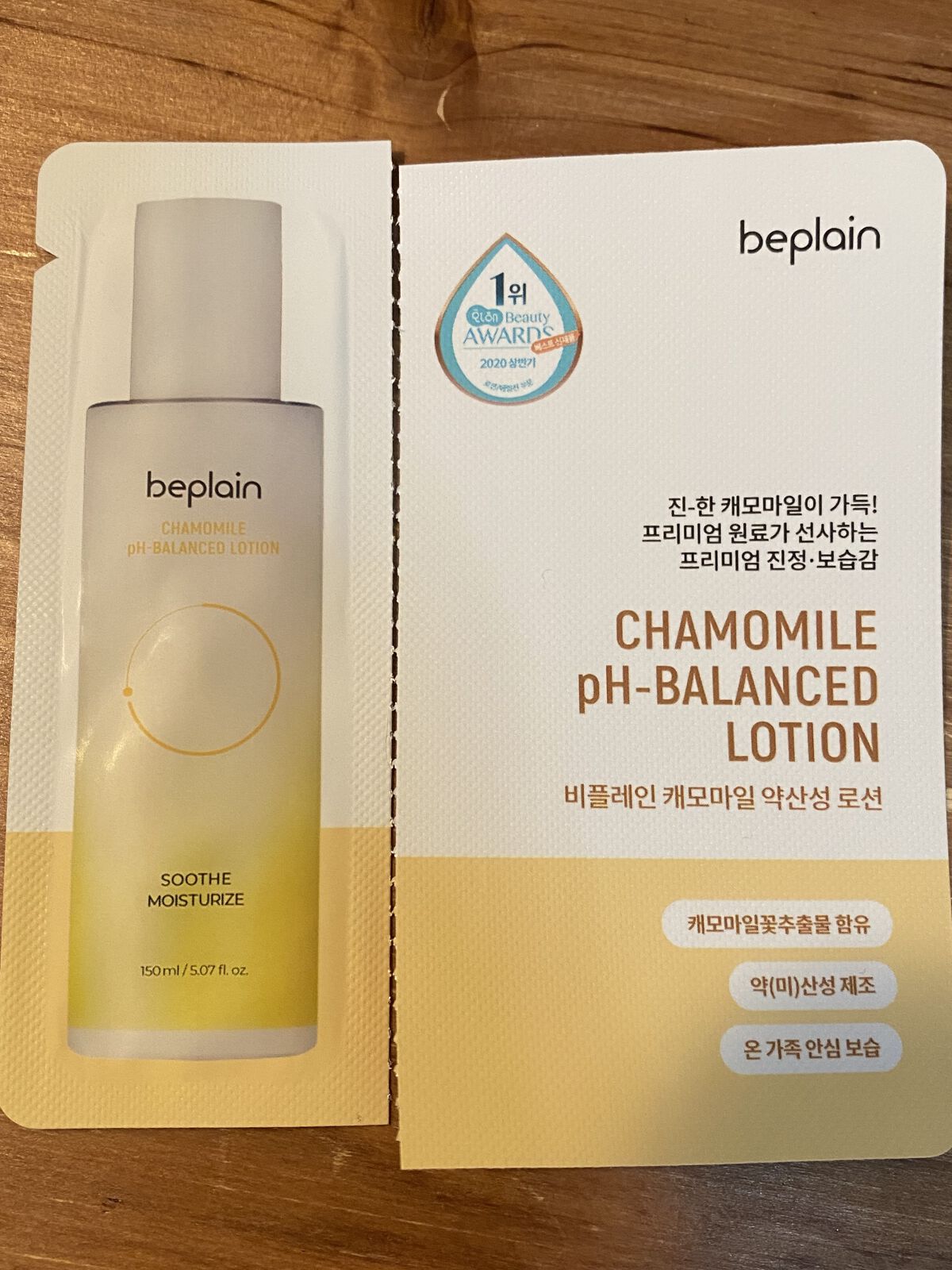 カモミール弱酸性 乳液/beplain/化粧水を使ったクチコミ（1枚目）