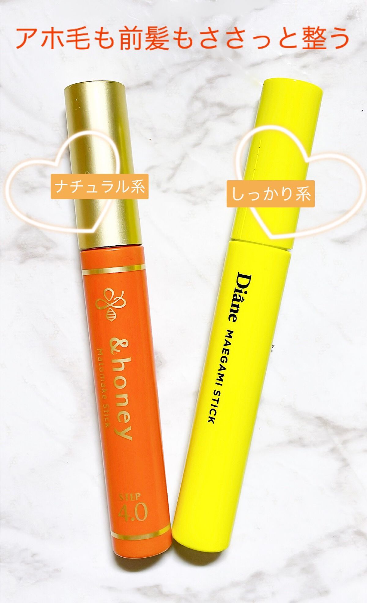 マトメイクスティック 4.0/&honey/ヘアジェルを使ったクチコミ（1枚目）