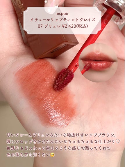 フィクシングティント/ETUDE/リップティントを使ったクチコミ(8枚目)