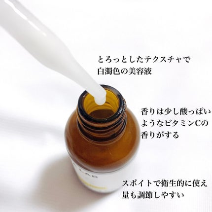 エンリッチCセラム/IGA LAB/美容液を使ったクチコミ(3枚目)