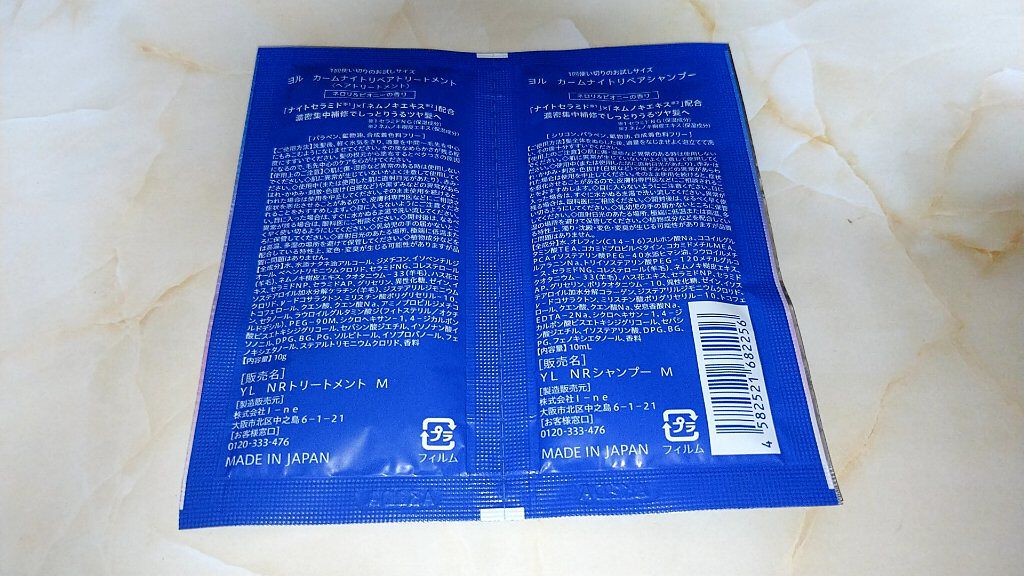 カームナイトリペアシャンプー／トリートメント/YOLU/市販シャンプーを使ったクチコミ（2枚目）