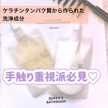 ヘアケアトライアルセット/QUEEN'S BATHROOM/トライアルキットを使ったクチコミ（1枚目）