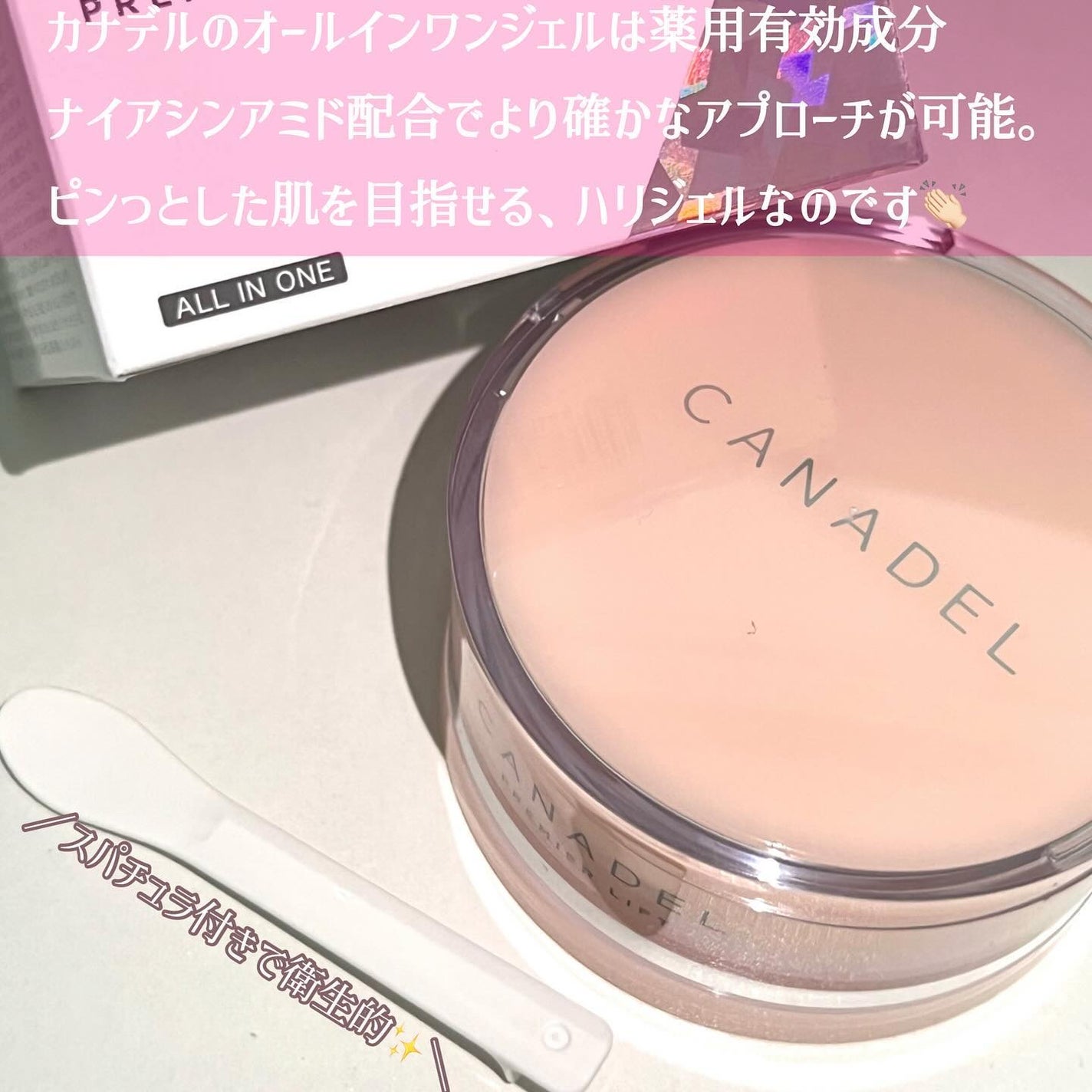 プレミアリフト オールインワン/CANADEL/オールインワン化粧品を使ったクチコミ(2枚目)