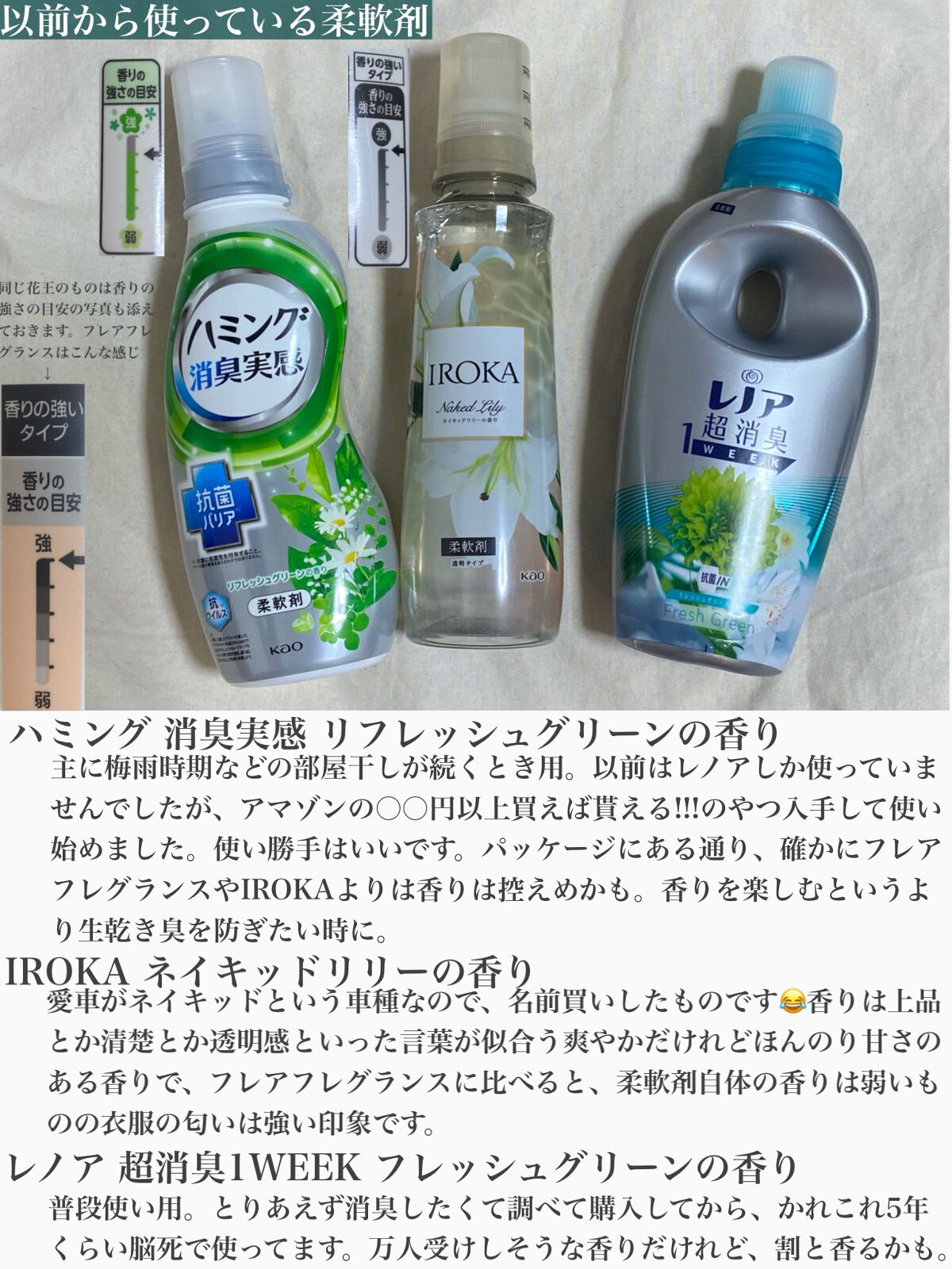 プレミアム柔軟剤 IROKA ネイキッドリリーの香り/IROKA/柔軟剤を使ったクチコミ(4枚目)