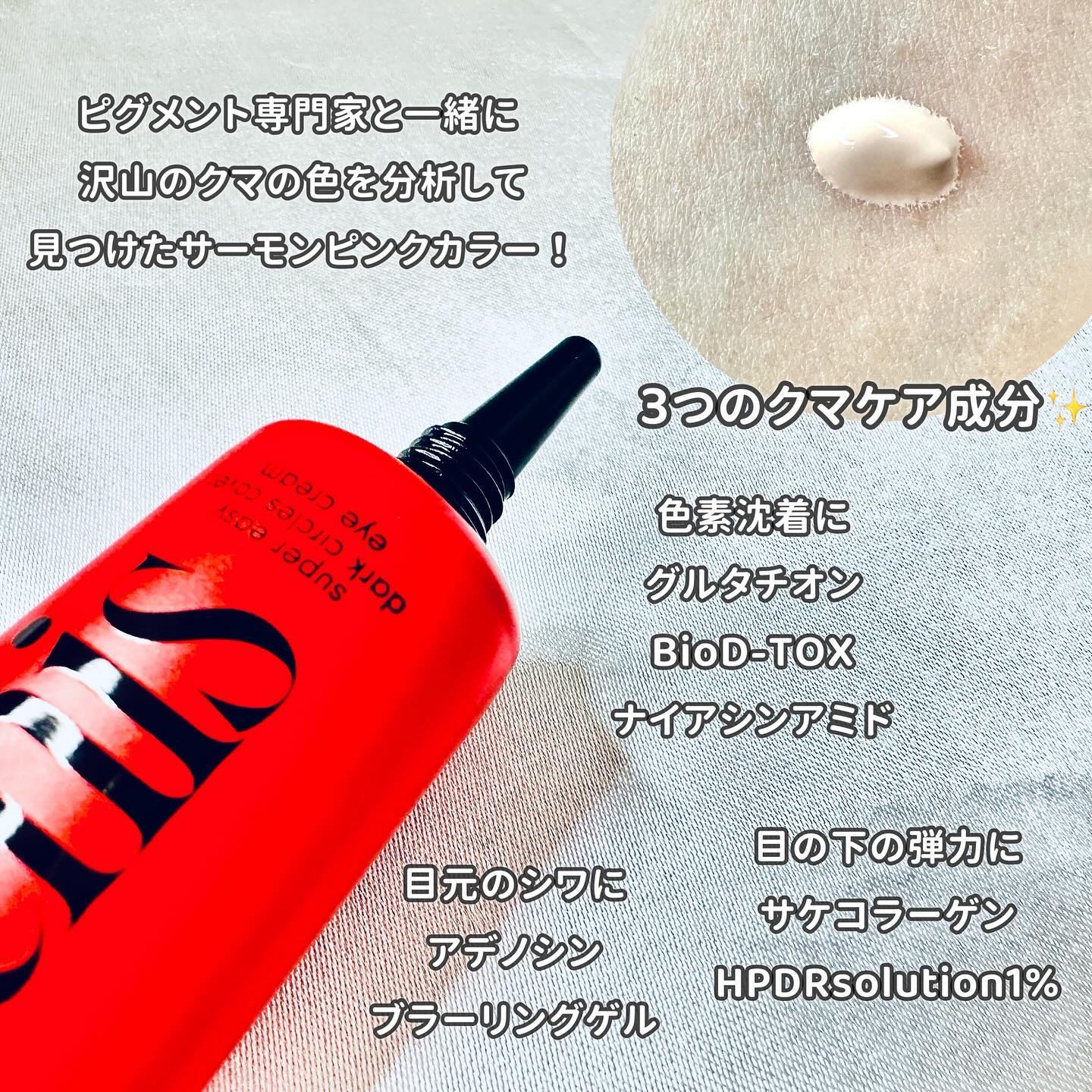 somuchis24Hクマレスクリーム/somuchis/クリームコンシーラーを使ったクチコミ（2枚目）