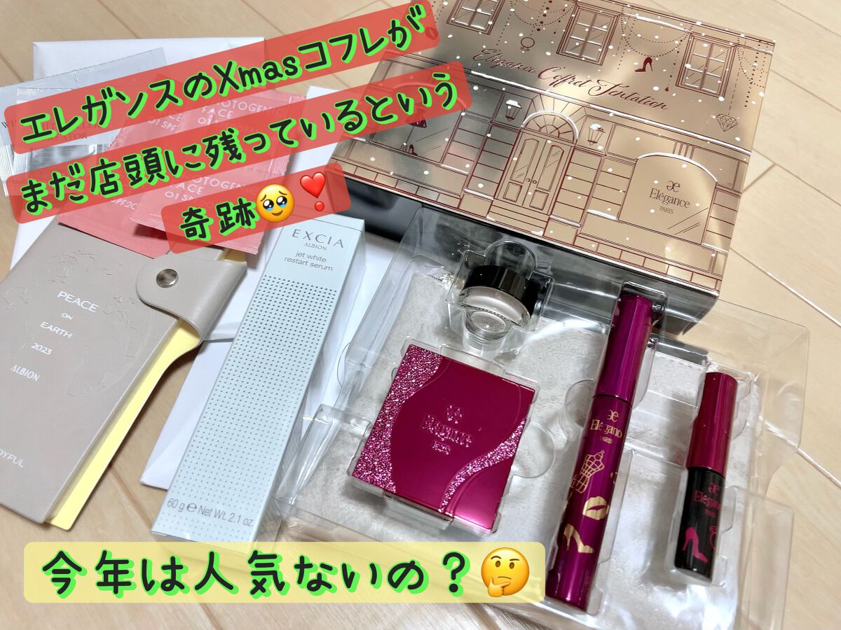 エクシア ジェットホワイト リスタートセラム/ALBION/美容液を使ったクチコミ(1枚目)