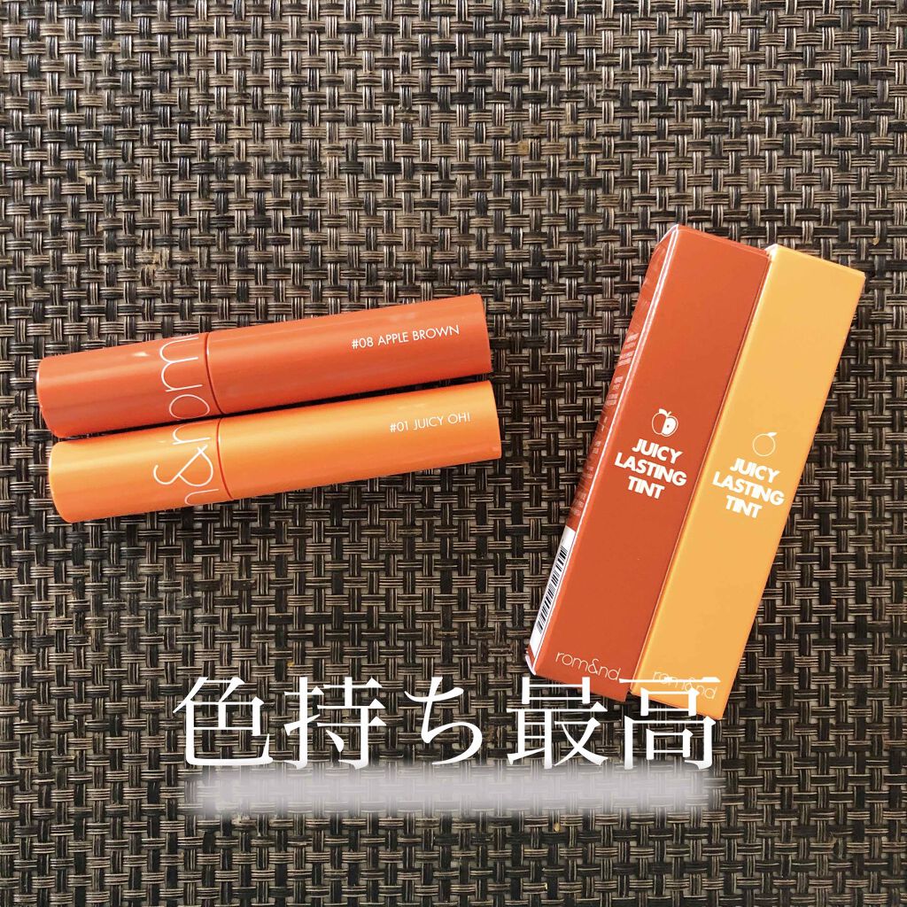 ジューシーラスティングティント/rom&nd/リップティントを使ったクチコミ(1枚目)