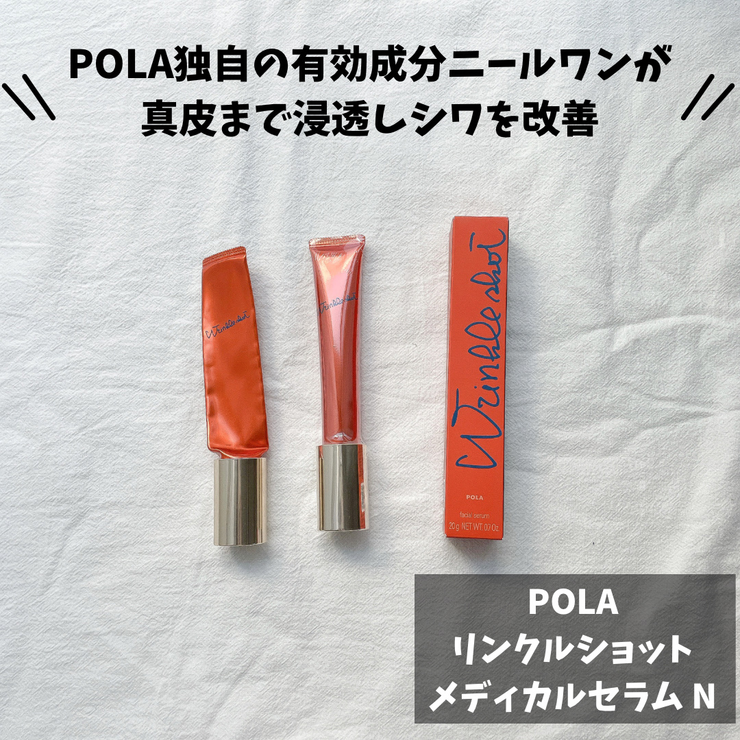 リンクルショット メディカル セラム N/リンクルショット/アイケア・アイクリームを使ったクチコミ（1枚目）