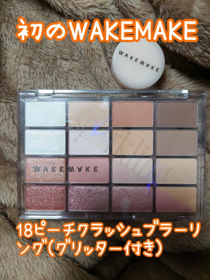 ソフトブラーリングアイパレット/wakemake/アイシャドウパレットを使ったクチコミ(1枚目)