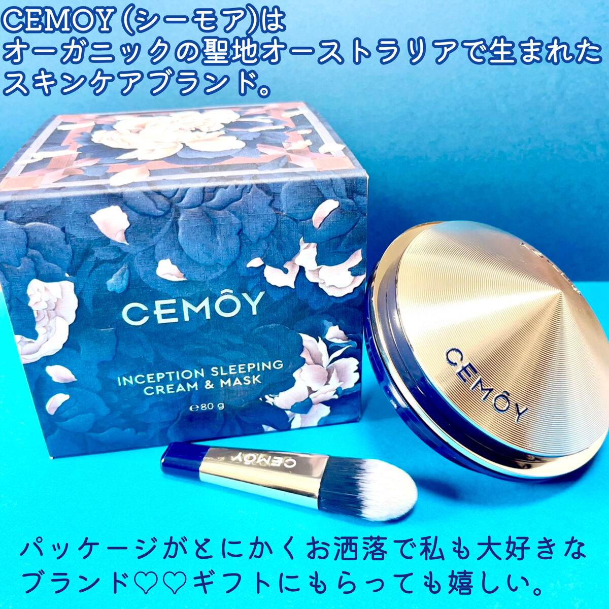 インセプション スリーピング クリーム & マスク/CEMOY/洗い流すパック・マスクを使ったクチコミ（3枚目）