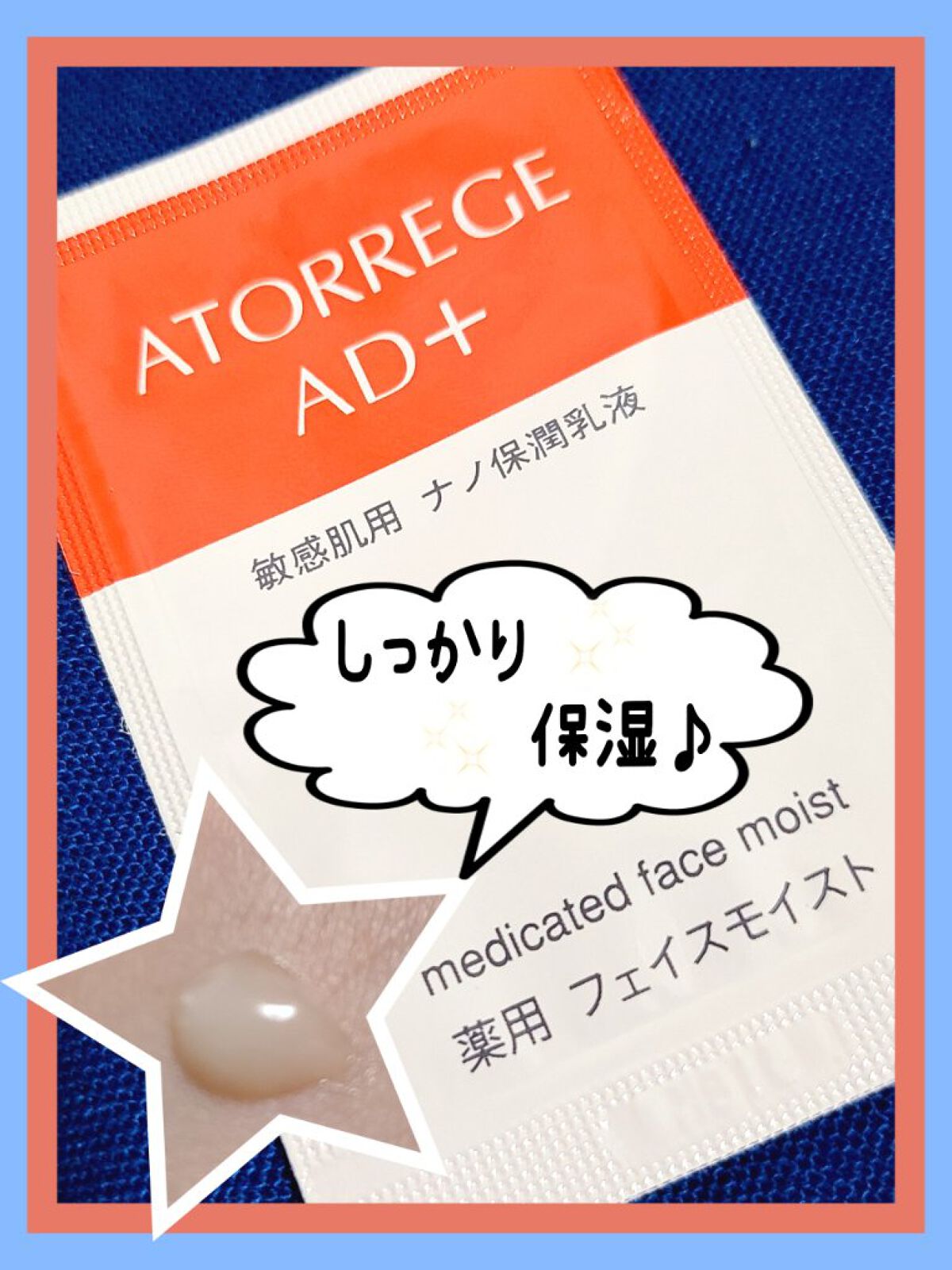独創的 アトレージュAD+ 薬用フェイスモイスト 80mL champs21.com