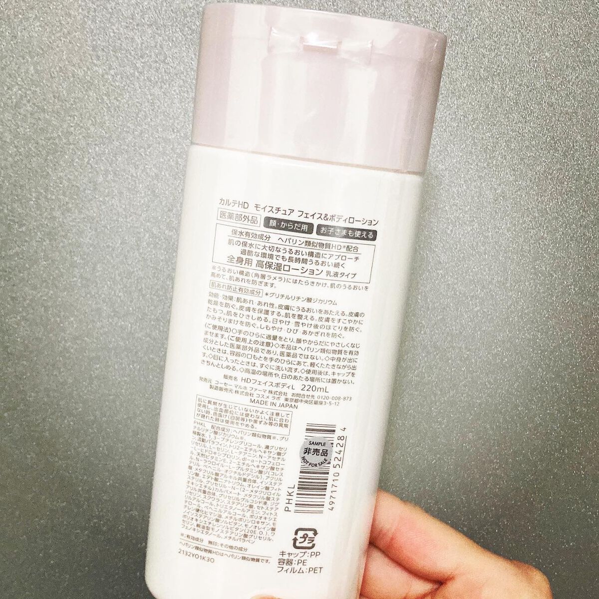  モイスチュア フェイス＆ボディローション/カルテHD/ボディローションを使ったクチコミ（2枚目）