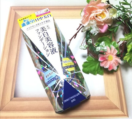 ダイレクトホワイトdeW 美白ファンデーション/pdc/化粧下地を使ったクチコミ(1枚目)