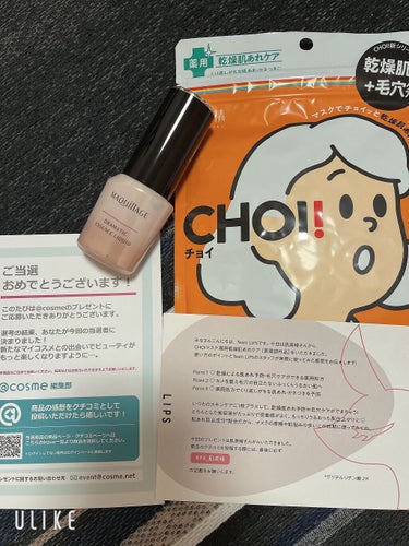 LIPSとアットコスメで当選した商品です！

＊ＣＨＯＩチョイ　乾燥肌荒れケア
繰り返しがちな肌荒れ、かさつきに乾燥による肌荒れを予防して毛穴の目立たないふっくら肌へ❤︎

＊マキアージュ　ドラマティッ