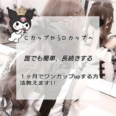 三日坊主の私でも続いた😲忙しい方にもおすすめの
超簡単なバストアップ方法紹介します😁💗


私のバストアップ方法は…牛乳にきな粉を混ぜて飲む、きな粉牛乳です😋


えっ、それだけ??って思ったそこのあな