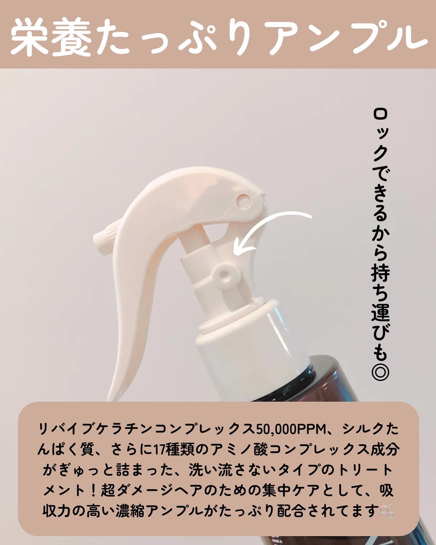 リバイブ ノーウォッシュトリートメント ダメージリペア/Healing bird/アウトバストリートメントを使ったクチコミ（2枚目）